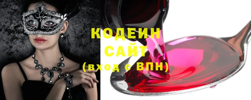 Кодеиновый сироп Lean напиток Lean (лин)  Азнакаево 